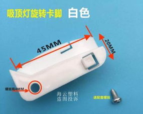 吸頂燈面包燈卡子塑料搖架燈罩固定吸頂盤卡扣燈具燈飾配件批發(fā)