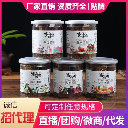 塞上煙雨 古法黑糖廠家批發 紅糖姜茶老紅糖禮盒裝黑糖云南特產