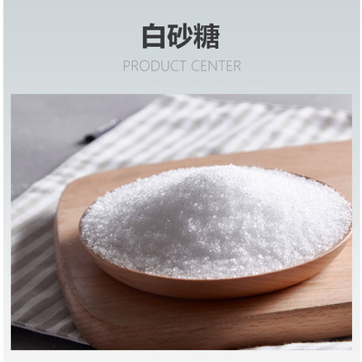 營口白糖費用-恒之盛-烏蘭浩特白糖費用